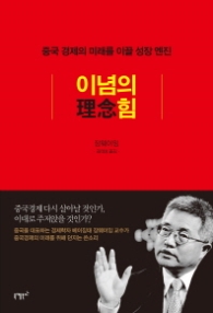 이념의 힘
